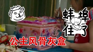 骨灰盒是公主风的不说，丧葬业从此有了摇滚曲哈哈哈哈哈哈哈哈哈