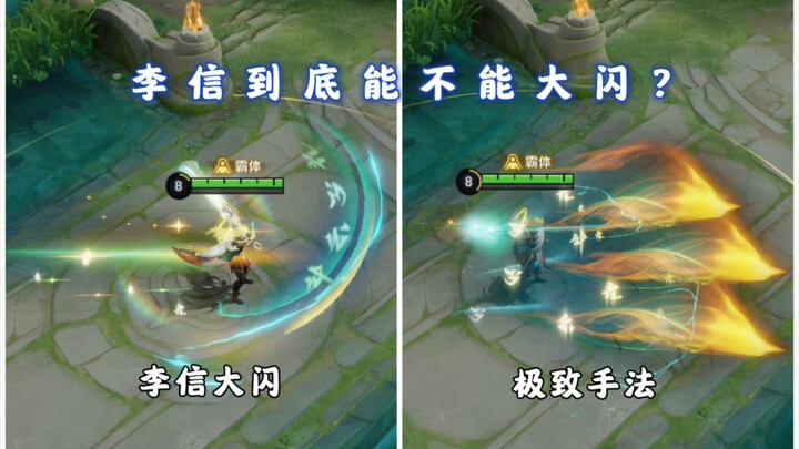 Can Li Xin really dash in? It's simply impossible—I don't understand.