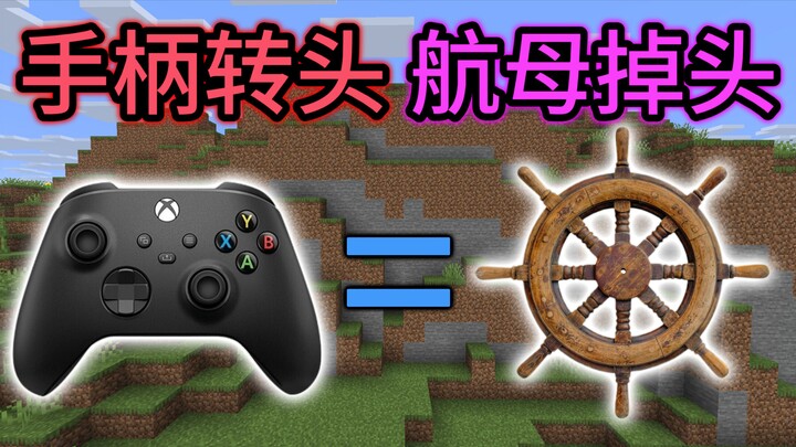 ⚡เมื่อคุณเล่น มายคราฟ ด้วยจอยเกม ⚡