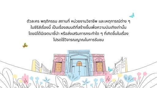 Reloved ep 1 eng sub 🇹🇭 Bl