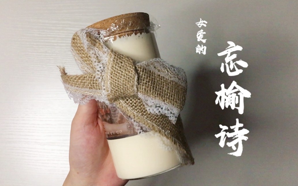 这是我有史以来买过最贵的泥 Bilibili