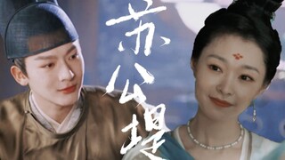 “ 笨 蛋 美 人 和 他 的 软 萌 娇 妻 ”