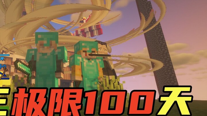 [ONE PIECE]วันพีซExtreme 100 Days #3