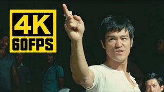 【4K60帧】来感受李小龙闪电般的速度！
