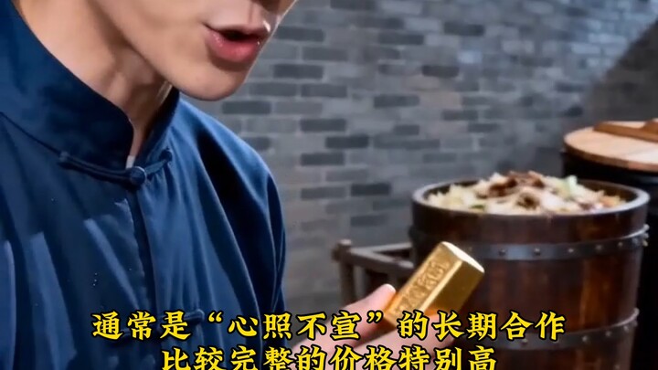 Immersive experience of the Qing Dynasty Imperial Kitchen Supervisor’s money-making scheme: resellin