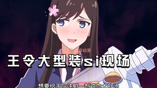 孙蓉灵力值稳居修仙强校第二名，自带光环的王令，表示很不服气