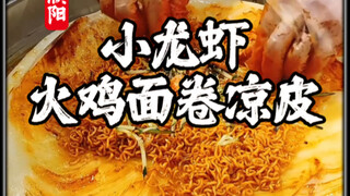 Chỉ hơi cay một chút thôi~