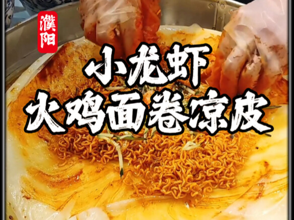 It's just a little spicy~