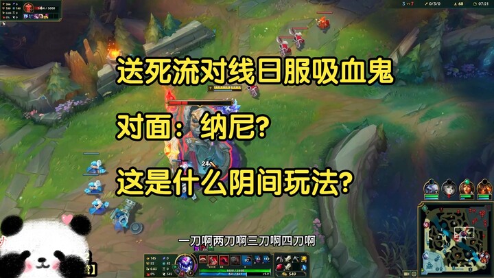 Gaya main nekad melawan Vampire di server Jepang, lawan: Apa? Ini cara main apa yang aneh banget?