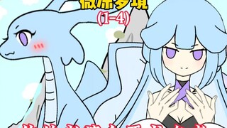 《微凉梦境》04，紫霞：很简单，我成了尊不就行了！