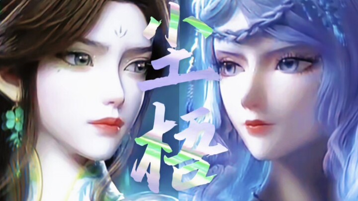 【Ngân Trần | Thanh Ngô】Lại một cặp oan gia tri kỷ nữa sao, xem ra mình đúng là dính vào cái kiểu设定 n