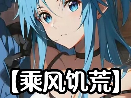 Đói khát cưỡi gió