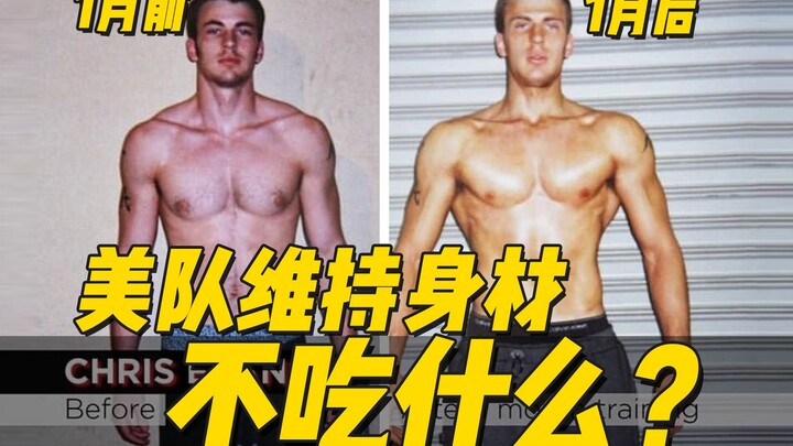 Captain America’s Personal Trainer: What Do Marvel Heroes Eat?!