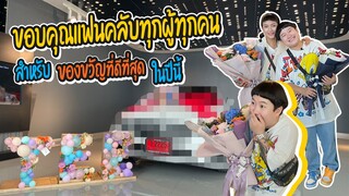 พี่ตี๋กับน้องบี๋ | Happy Birthday PeeTee 12.09.2021 💛🧡💙💚💜❤️