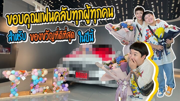 พี่ตี๋กับน้องบี๋ | Happy Birthday PeeTee 12.09.2021 💛🧡💙💚💜❤️