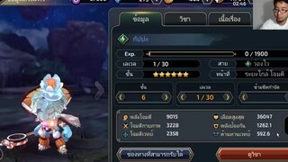 Yokai Saga รีวิว  - กัปปะ