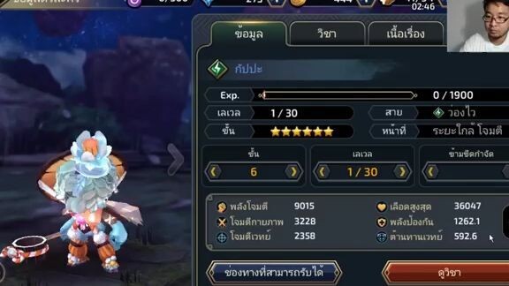 Yokai Saga รีวิว  - กัปปะ