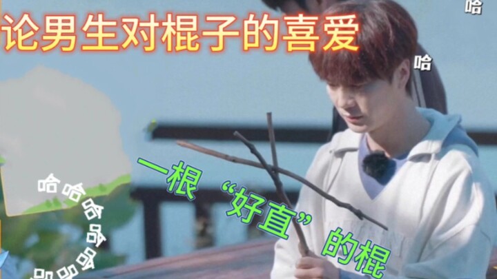 【Lục Hổ】Trước đây tôi chẳng hiểu gì về việc con trai hay nhặt gậy, cho đến khi nhìn thấy Hổ Tử, ha h