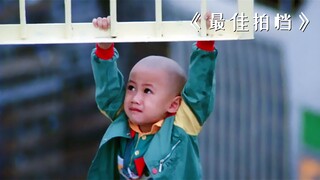 小男孩在天台玩耍，不料竟发生了意外，全程太惊险了《最佳拍档》