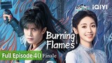 🇨🇳EP 40 FINALE | BF: Blazing Fire (2024) [EngSub]