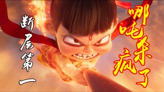 我先吹爆，你们随意。春节档唯一真神《哪吒之魔童闹海》有多好看？