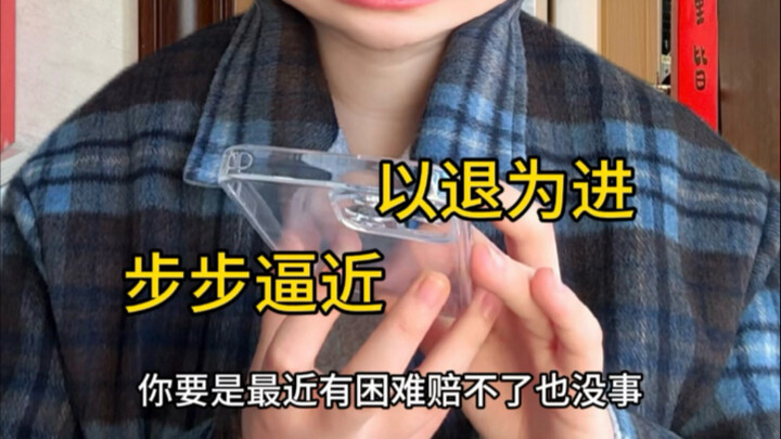 Một năm sau khi trả nhà, chủ nhà đột nhiên gửi lời mời kết bạn...