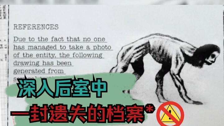 Hồ sơ bị mất trong “Thâm Nhập Hậu Phòng”