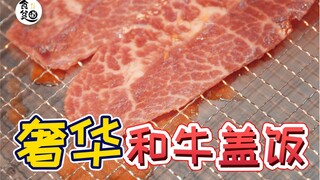 70元的M码和牛盖饭到底有多大？S码的我吃得完吗？
