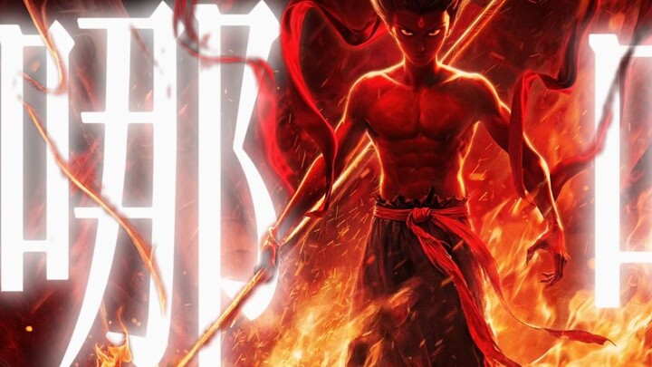 "Fuck, I was crazy about Daou Shuai in the cinema!!! The suona sounded, it was so exciting!" [Nezha 