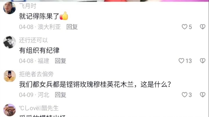 ช่วงนี้ทำให้เด็กน้อยผู้คลั่งไคล้เล่าจื๊อในวันนั้นดูเหมือนคนปัญญาอ่อนไปเลย!