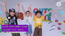 CUTE CUTE FAMILY CLUB รวมพลคนน่ารัก ตอน ซูเปอร์ฟู้ด วันเสาร์ที่ 11 ต.ค. เวลา 09.45 น.