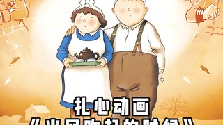 高分催泪动画《当风吹起的时候》：一部极具意义的反战佳作