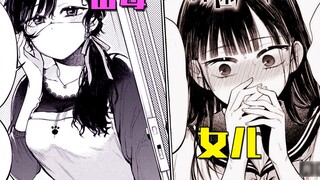 หญิงสาวได้รู้ว่านิสัยแปลกๆ ของเธอน่าละอายเกินไป เลยมาพบว่าแม่ของเธอก็มี "อาการติดยากัด" เหมือนกัน!?
