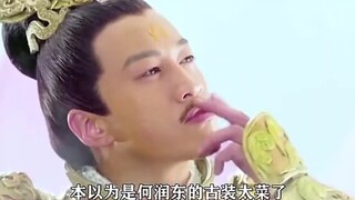 นึกว่าเครื่องแต่งกายโบราณของเหอรุ่นตงจะแย่มาก ใครจะคิดว่าคู่ต่อสู้ของเขาแข็งแกร่งเกินไป