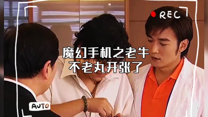 Thuốc Lão Ngưu Bất Lão trong Điện Thoại Ma Thuật đã ra mắt!