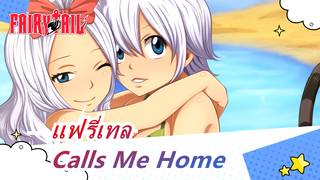 [แฟรี่เทล AMV] Calls Me Home