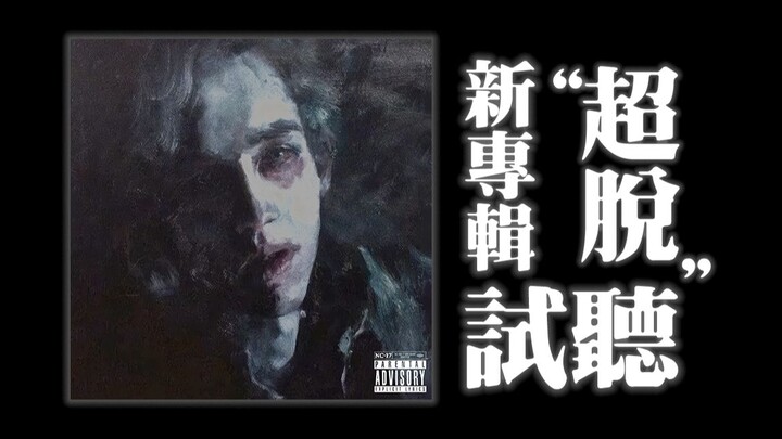 Preview of the new album "Transcendence"