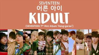 [LYRICS/가사] SEVENTEEN (세븐틴) - Kidult (어른 아이) [7th Mini Album Heng:garae]