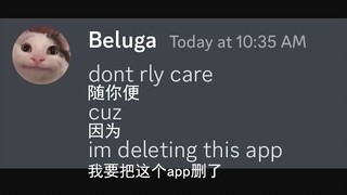 Đừng bao giờ thử xóa Discord