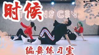 [Quansheng Dance Studio] Đẹp quá! Phòng tập vũ đạo nhạc jazz phong cách Trung Quốc "Thời gian"
