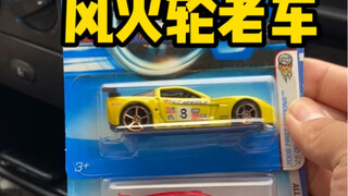 【小车日常】2010年的巅峰风火轮小车