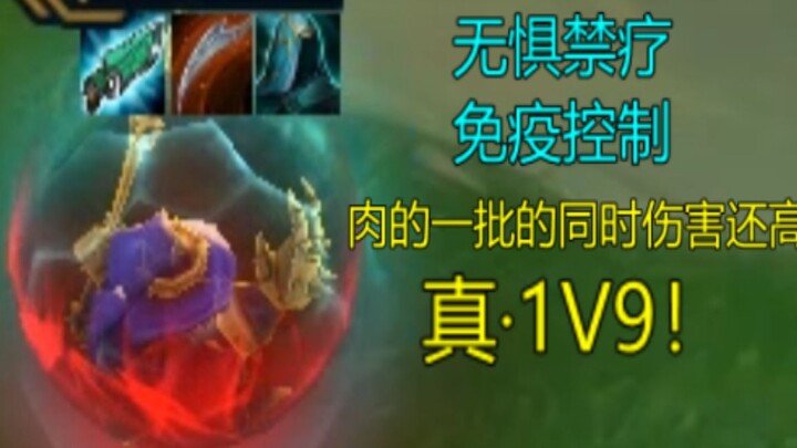 Opponent: Why can this Xiaofa 1V9?