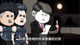 第204集：疯癫炸享家