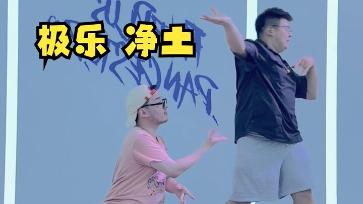 "Ji Le Jing Tu" Mimpi Kembali ke 2017