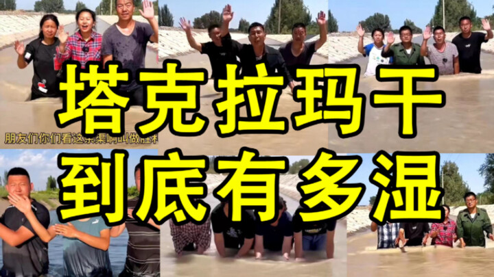 Taklamakan อัปเดตเวอร์ชันของตนแล้วในที่สุด