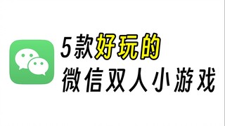 Tak bisa berhenti! WeChat punya game dua pemain yang menarik ini