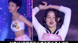 台版101未免太奇葩，这真的是在选女团吗？