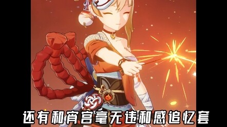 [เก็นชินอิมแพกต์] เทพเจ้าจักรพรรดิช่างงดงามเหลือเกิน!