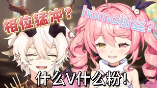 两位恶魔在忏悔室遇见真homo？直呼逆天！【早稻叽】【凛-阿格里亚斯】