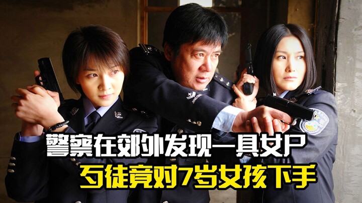 Police discover a woman’s body in the suburbs; the culprit even targeted a 7-year-old girl. Crime th